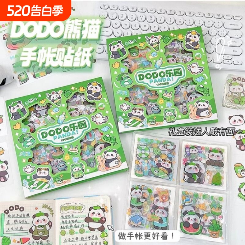 熊猫贴纸100张手账礼盒手帐女孩儿童咕卡贴纸防水贴画玩具可爱卡通