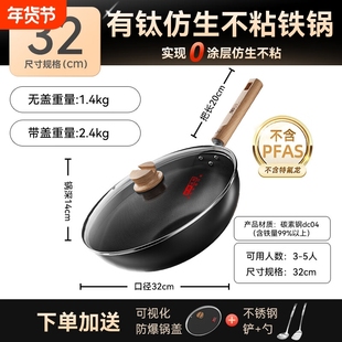 中康有钛铁锅无涂层不粘锅炒锅电磁炉燃气通用32cm平底精铁元素