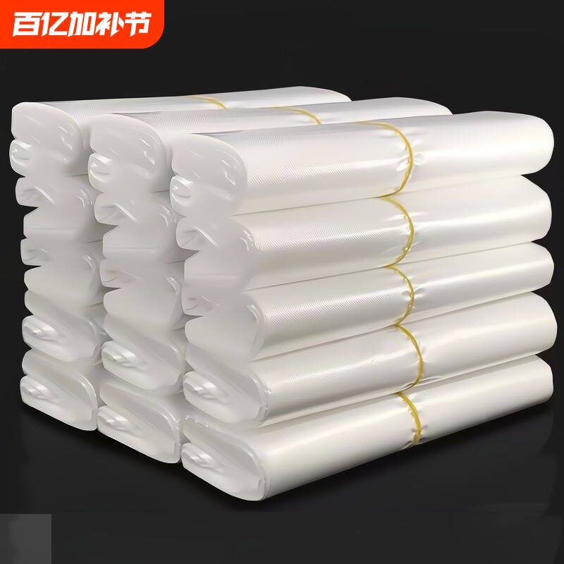 食品塑料袋透明20外卖袋手提白色方便袋子打包袋一次性结实密封