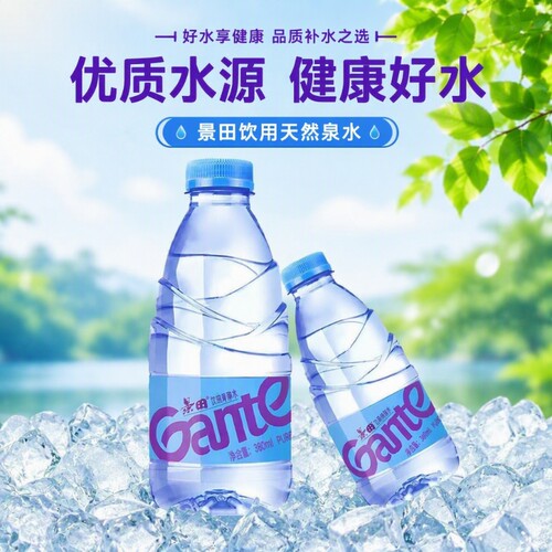 天然甘甜，畅爽每一天