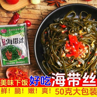 618香辣海带丝下饭菜咸菜即食零食独立小袋开胃下酒菜