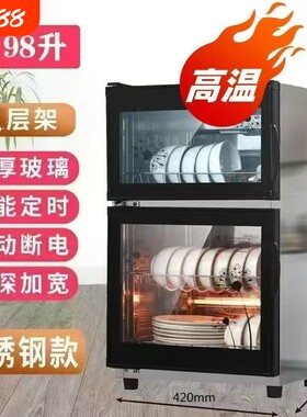 美康好太太不锈钢家用保洁柜加厚高温大容量家庭立式双层厨房双门
