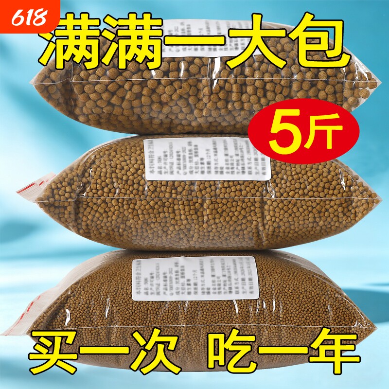 锦鲤鱼饲料鱼食小颗粒金鱼兰寿专用鱼饲料红草金通用观赏鱼粮鱼料