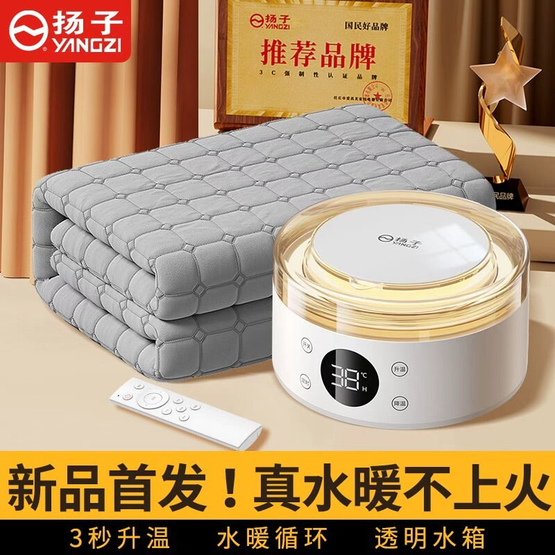 扬子水暖电热毯安全不上火图片