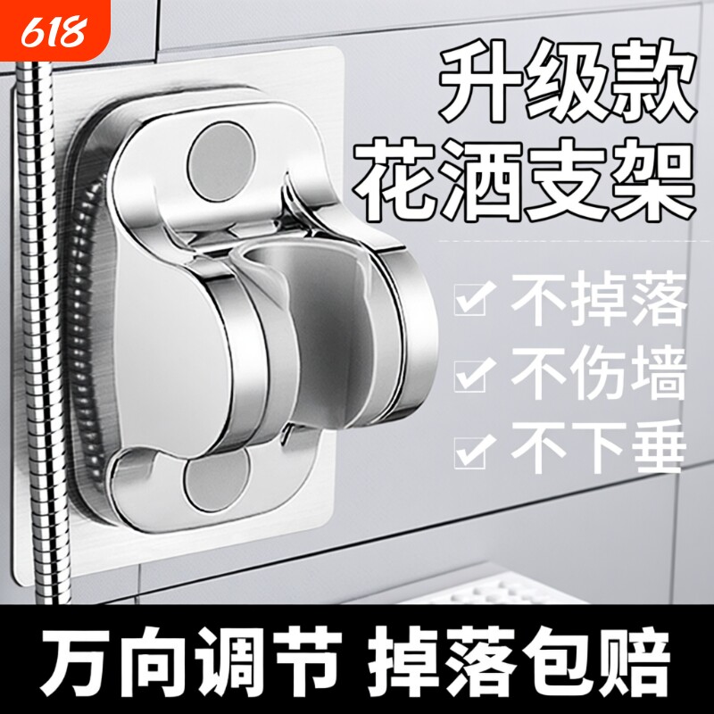 花洒支架免打孔喷头淋浴可调节浴室淋雨莲蓬支架固定器墙底座神器