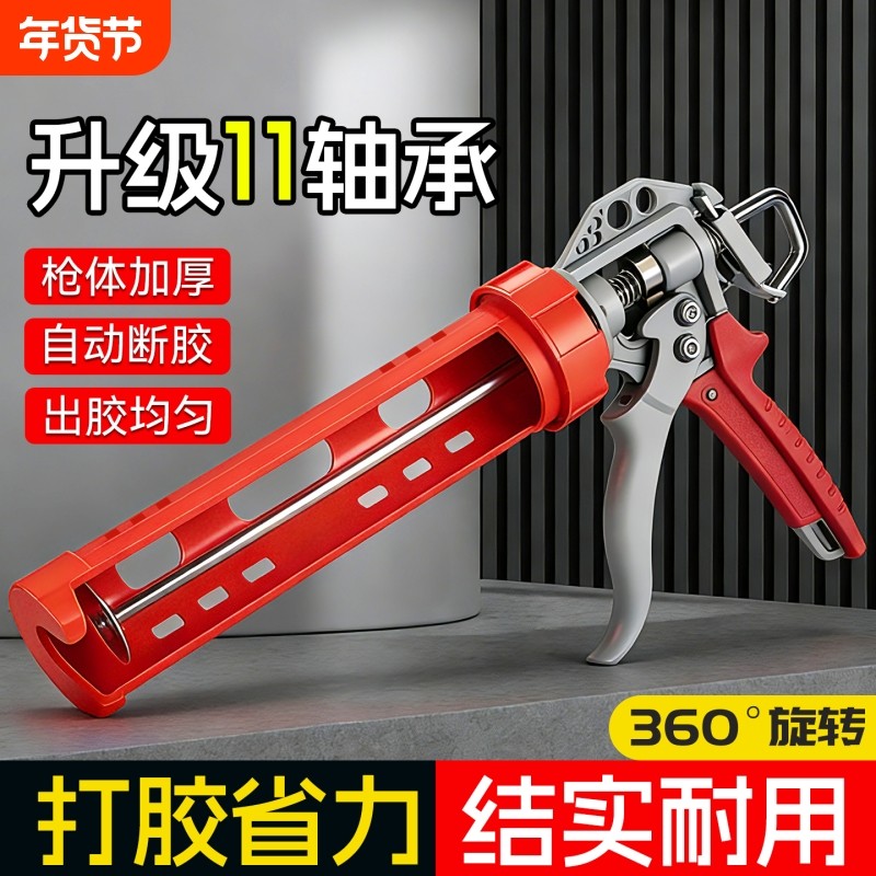 新款改装轴承玻璃胶枪结构胶自动断胶打胶两用大行程轴承省力胶枪,五金/工具,其它工具,淘宝优惠券,粉丝福利购,淘宝优惠卷