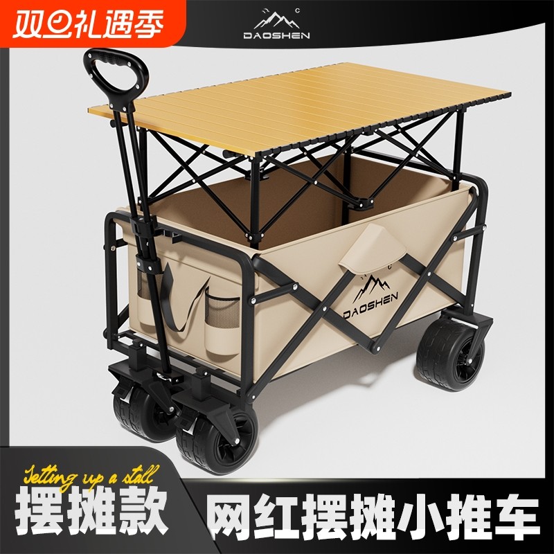 户外营地车折叠桌板摆摊款