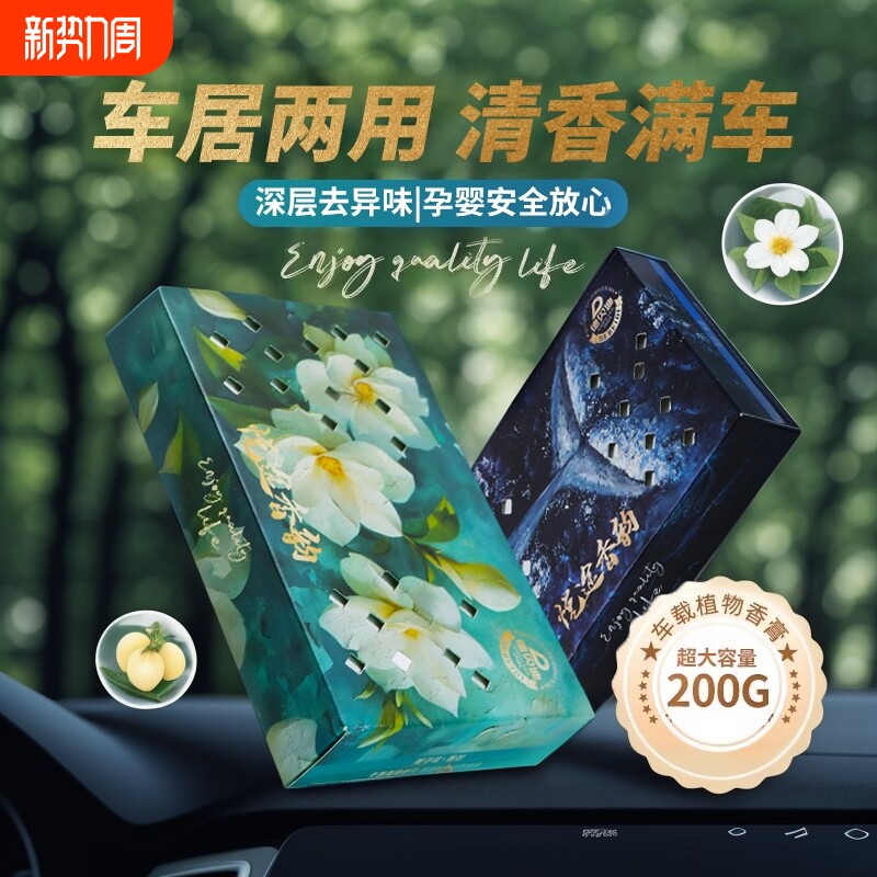 汽车用空气清新剂车载香膏固体香砖持久淡香氛车内除异味除臭香薰