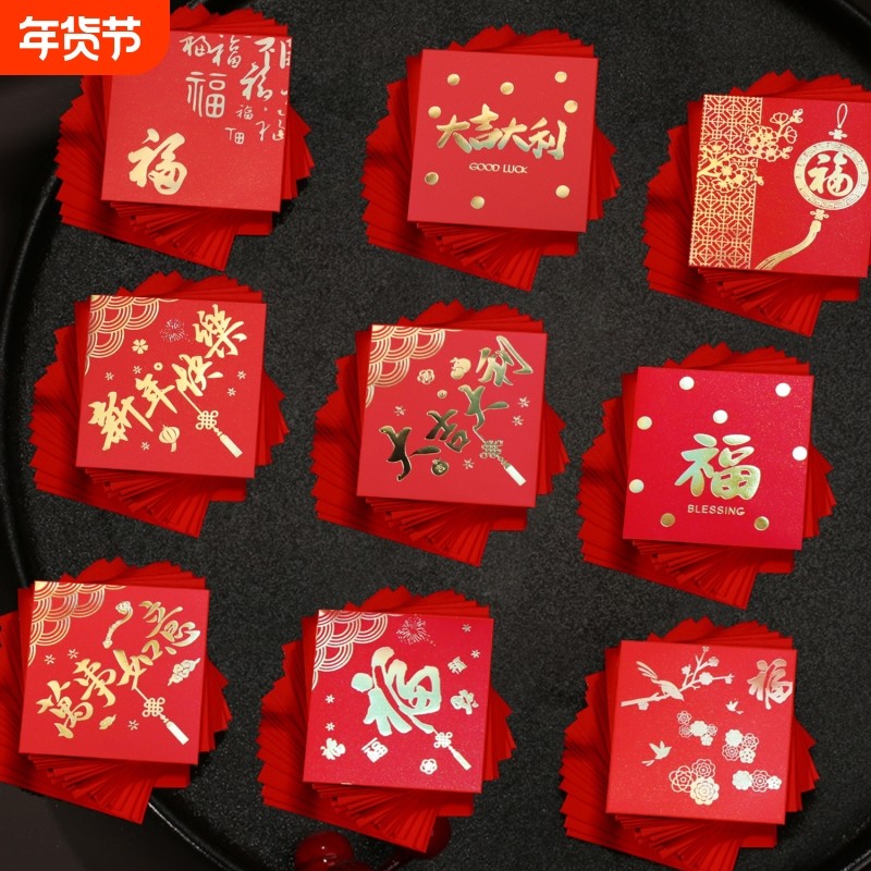 过年2026通用新年红包袋港版创意正方形利是封压岁新年快乐烫金
