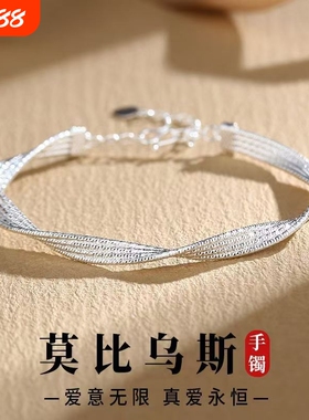 莫比乌斯足银990手镯情侣款