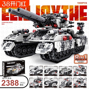 兼容乐高2026新款军事多变装甲车雪地坦克积木男孩子益智适用乐高