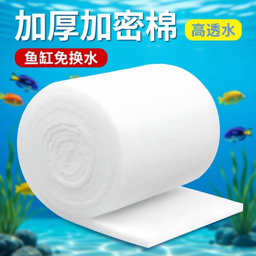 鱼缸过滤网棉过滤纱网配件厚水族滤材专用洗净水白绵高密度水质