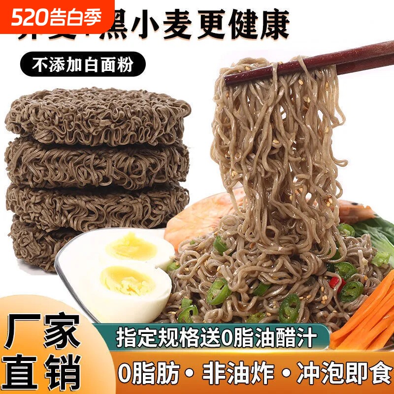 青稞荞麦面条老人孕妇控无糖精0脂肪全麦粗粮糖尿人三高主食专用