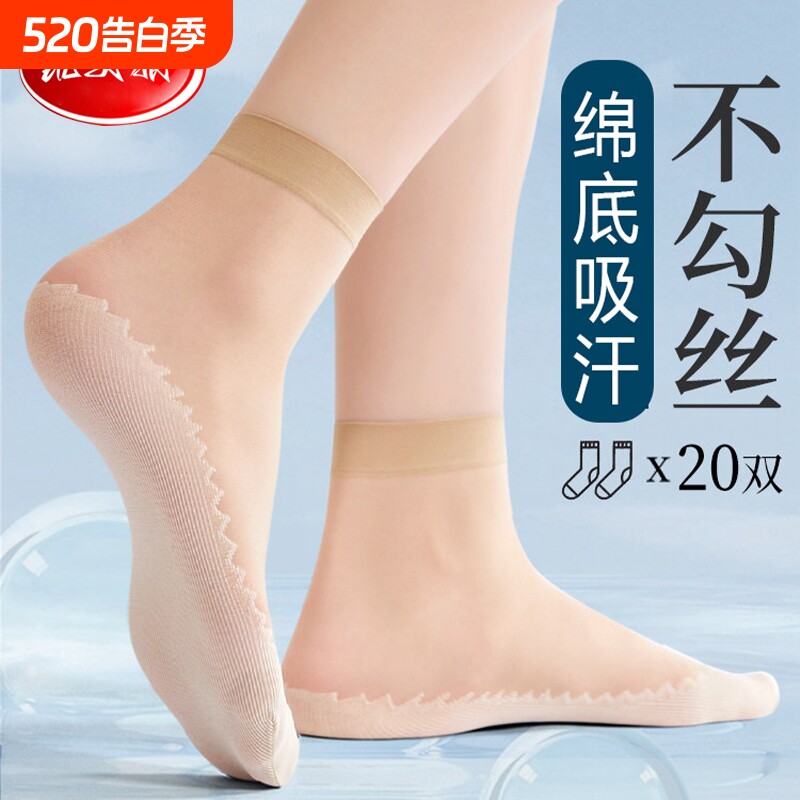 丝袜女夏季薄款短袜2026新款爆款防滑防勾丝钢丝水晶袜子女士超薄