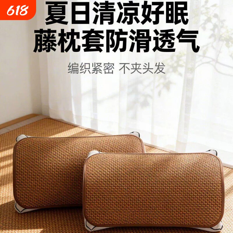 冰藤枕套夏凉夏季凉席成人枕席四季透气藤席枕头套凉单人双人家用