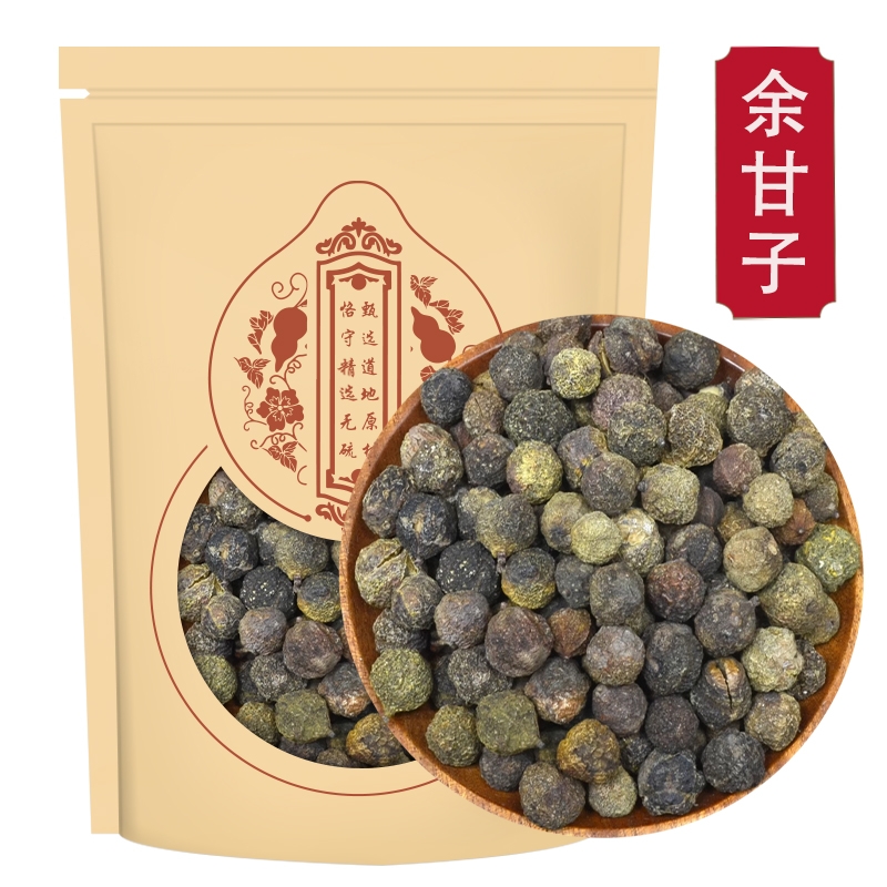 甄选余甘子正品干货新货余甘籽喉干子庵罗果牛甘果牛甘子酸橄榄