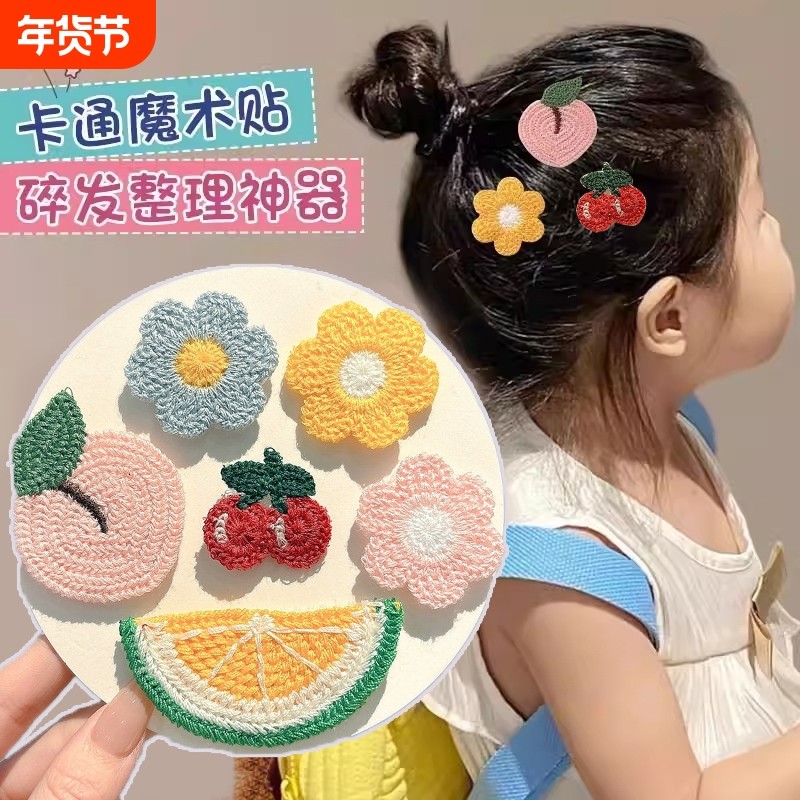 婴儿胎毛魔术贴婴幼儿前额刘海贴发卡儿童可爱碎发帖头饰女童发夹