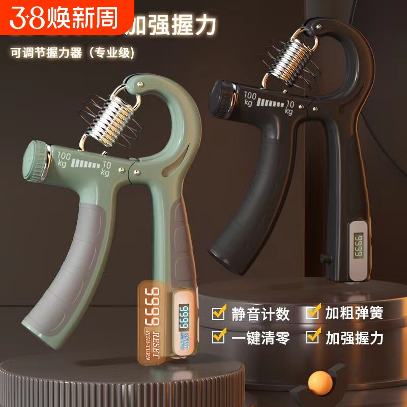 握力器男100kg专业级练手力劲健身器材可调节电子款指力腕力训练