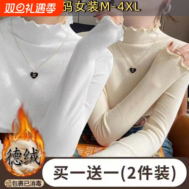 新款大码木耳边螺纹德绒打底衫修身显瘦秋冬辣妹保暖内搭长袖上衣