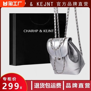 CHARHP&KEJNT正品专柜正品真皮韩系小众迷你小香风链条双肩气质包