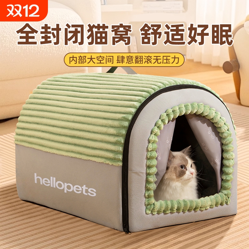 【给它安全感满满】猫咪封闭窝