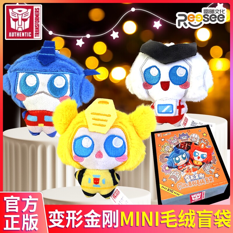 雷曦文化变形金刚mini小刚盲袋毛绒挂件周边手办震荡波擎天柱玩具图片