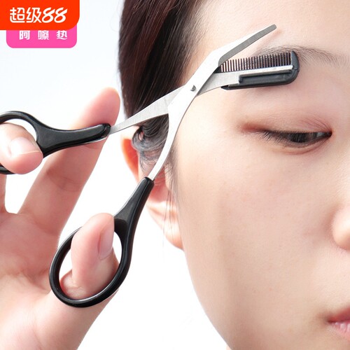 修眉剪刀/眉梳剪AC1sn0-黑色化妆工具初学者新手男女士带梳