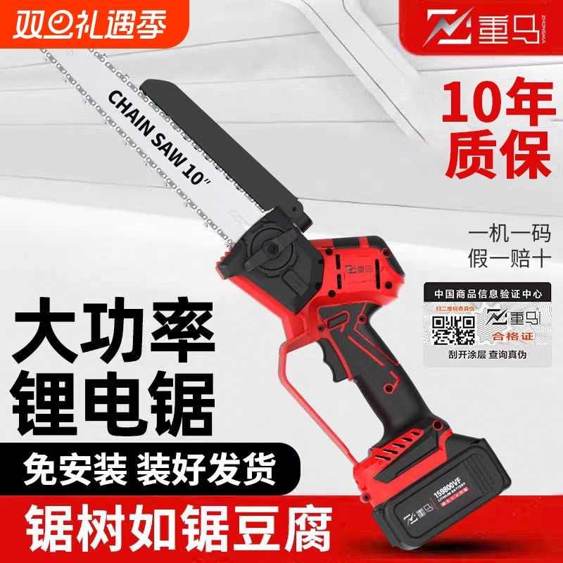充电式轻小型电链锯|千人加购