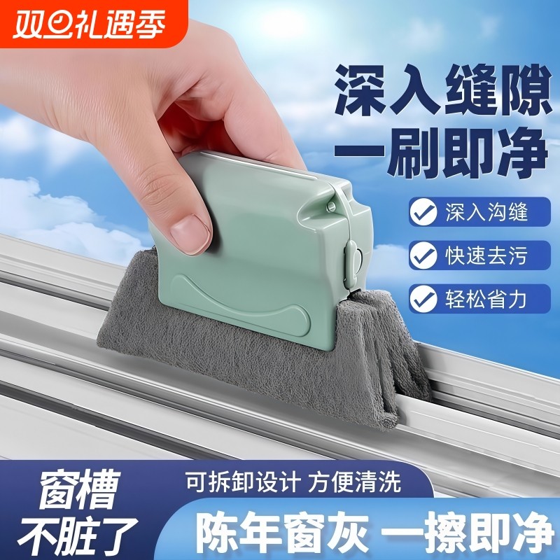 窗户清洁刷凹槽沟刷子窗清理神器双面擦缝隙打扫窗槽门窗玻璃窗缝