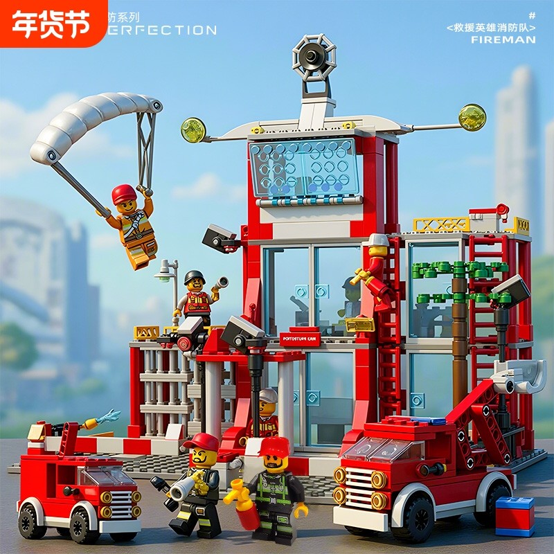 消防总局系列积木洒水云梯车消防车拼装玩具男孩女孩生日儿童礼物,玩具/童车/益智/积木/模型,普通塑料积木,淘宝优惠券,粉丝福利购,淘宝优惠卷