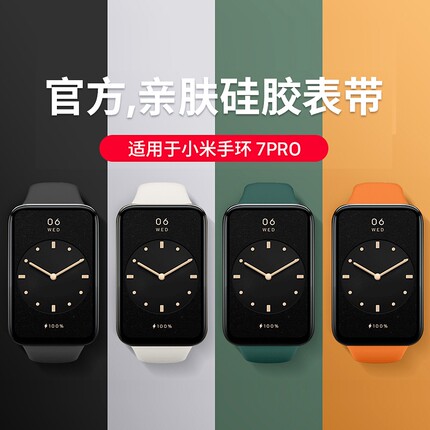 适用小米手环7/8Pro表带6nfc版8Pro智能手环5/6/8腕带三四五六七运动纯色液态硅胶简约夏季新款男女时尚彩虹