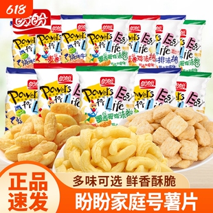 盼盼麦香鸡味块膨化小零食薯片网红解馋休闲小吃礼包鸡块非油炸