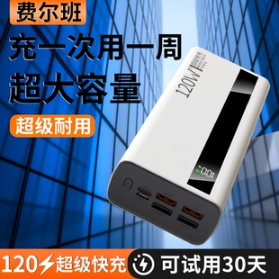 充电宝100000毫安超大容量3C认证好货严选正品超级快充超能充特耐用移动电源适用华为苹果vivooppo便携式闪充