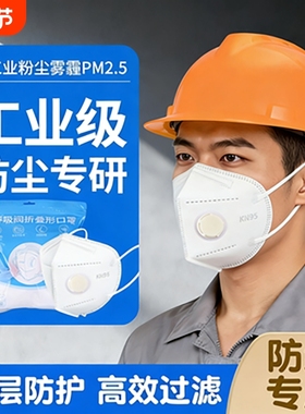 n95口罩工业防粉尘防尘肺重度kn95白色一次性单独立包装成人正品
