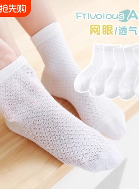 儿童袜子童袜男童女童网眼纯棉中筒袜宝宝棉袜春夏季白色黑色灰色