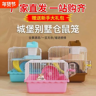仓鼠笼子小型金丝熊超大别墅小仓鼠用品豪华全套双层平台铁丝