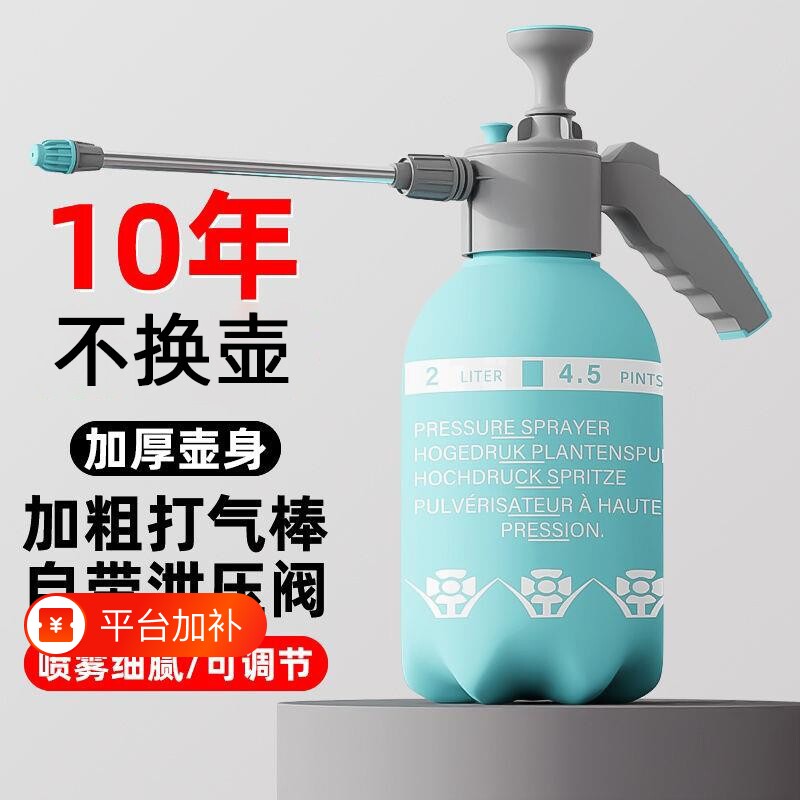 苍强气压式浇花喷壶家用清洁消毒喷水壶浇水壶超细雾大容量洒水壶