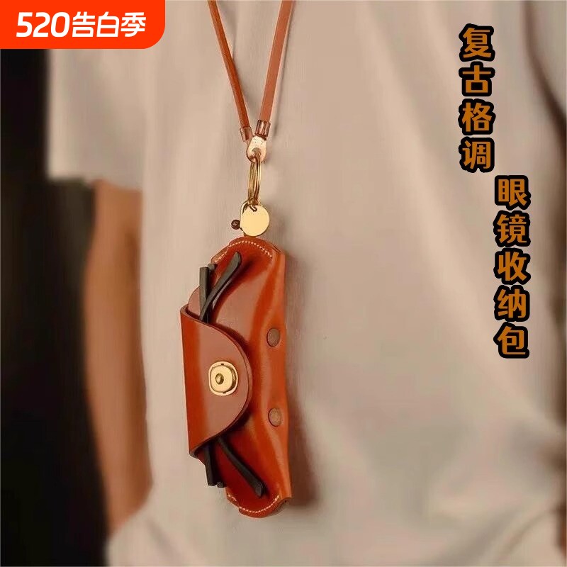 眼镜收纳包复古眼镜包植鞣牛皮质感男士便携眼镜袋挂脖简约墨镜包