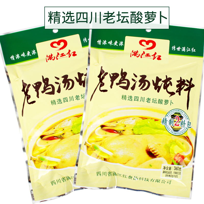 满江红老鸭汤炖料360g/袋四川老坛泡萝卜煲汤调料包酸汤火锅汤料