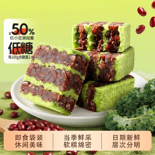 羽衣甘蓝千层红豆糕点心早餐营养代餐面包饼干休闲零食健康米糕