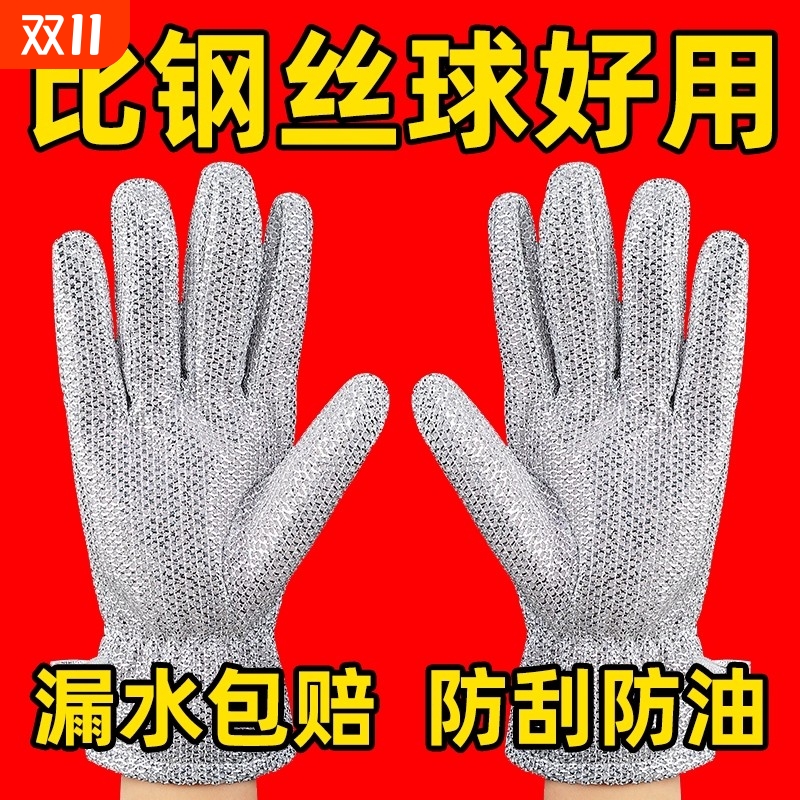 升级五指银丝洗碗手套超强去污