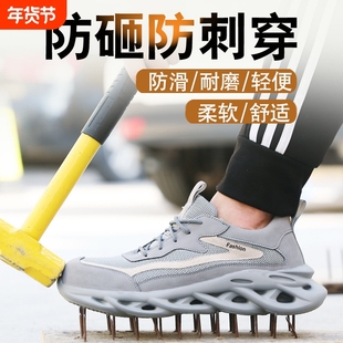 劳保鞋男防砸防刺穿 透气轻便夏季网鞋钢包头工作鞋女 安全鞋跨境