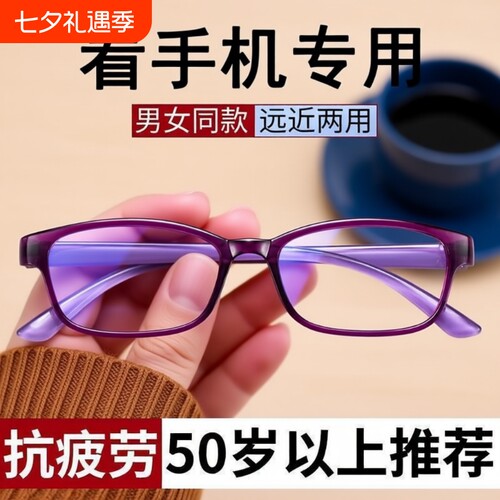 出口德国男女老花眼镜老花镜抗疲劳防蓝光高清老人花镜树脂看手机