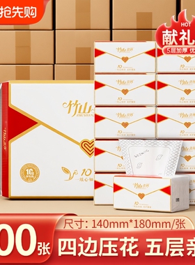 纸巾竹山蔗林抽纸1001大包整箱批发家用实惠装餐巾纸面巾纸卫生纸
