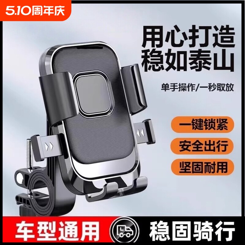 电动车手机支架电瓶摩托车外卖骑手电车导航山地自行车车载手机架