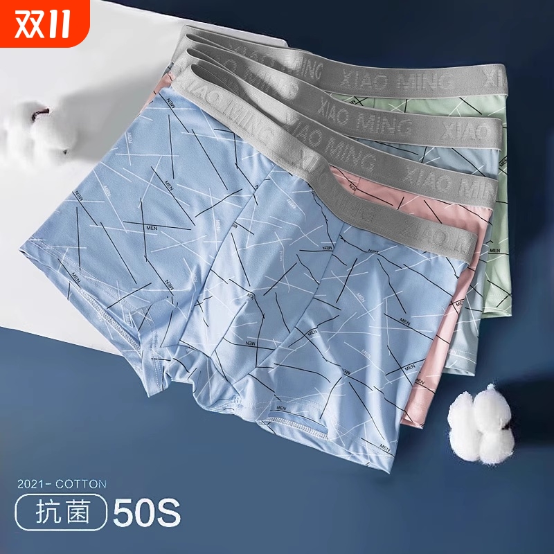 男士全棉抗菌四角短裤平角内裤