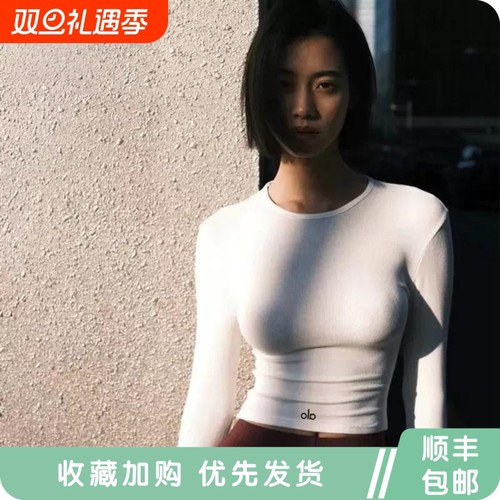 ALO YOGA瑜伽长袖露脐t恤显瘦打底美背紧身透气修身裸感亲肤上衣