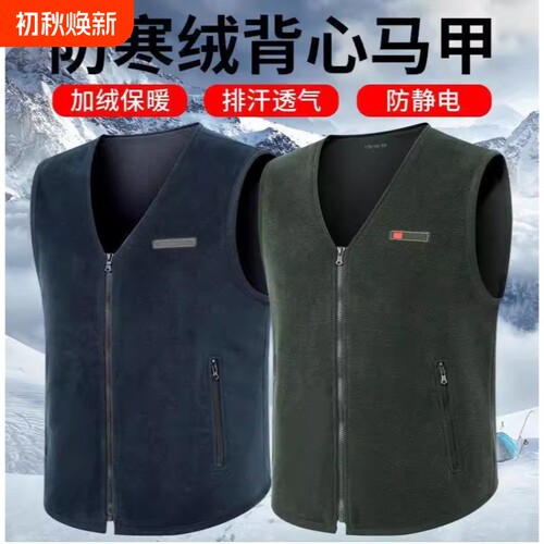 绒背心开衫绒马甲抓绒保暖摇粒绒男式马夹冬季无领坎肩防寒加绒