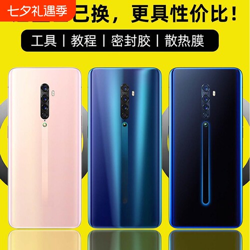 适用于OPPOReno2后盖玻璃
