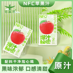 24瓶m 多富多爆汁秘密100%NFC苹果汁中秋送礼250ml 新日期